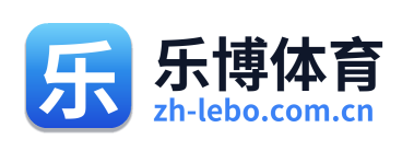 乐博体育 Logo